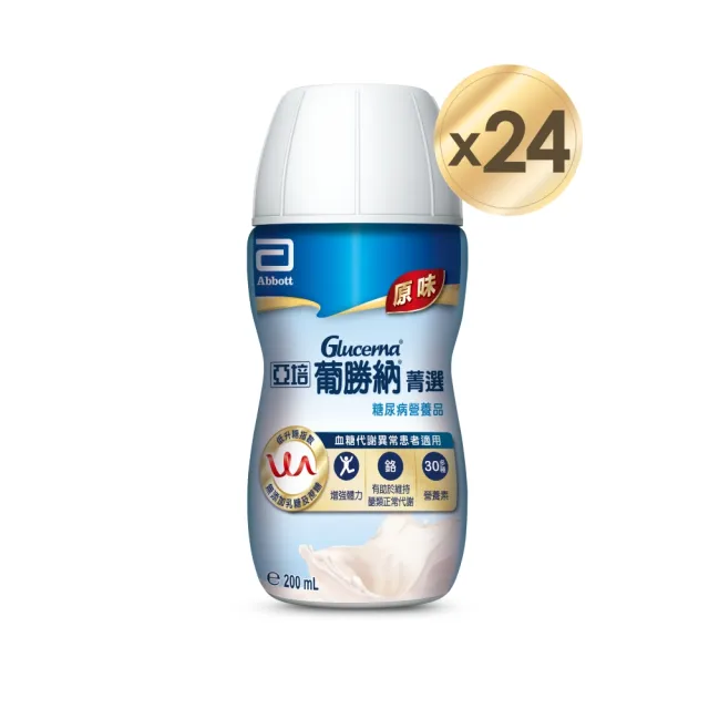 【亞培】任選-葡勝納菁選糖尿病營養品-原味+纖維/香草口味 200ml x24入 x4箱(低GI、糖尿病適用 戴資穎代言)