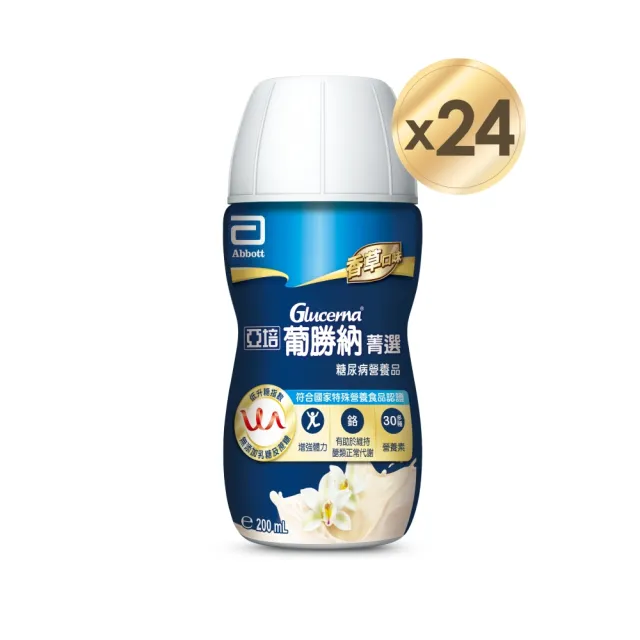 【亞培】任選-葡勝納菁選糖尿病營養品-原味+纖維/香草口味 200ml x24入(低GI、糖尿病適用、戴資穎代言)