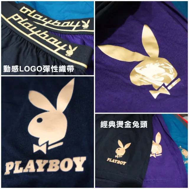 【PLAYBOY】8件組 網路限定 人氣款金兔頭純棉舒適四角褲-速(搶手貨/四角內褲/男內褲)