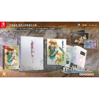 【Nintendo 任天堂】預購04月預定★NS 軒轅劍參 雲和山的彼端 中文完全版(台灣公司貨 -附贈首批特典)