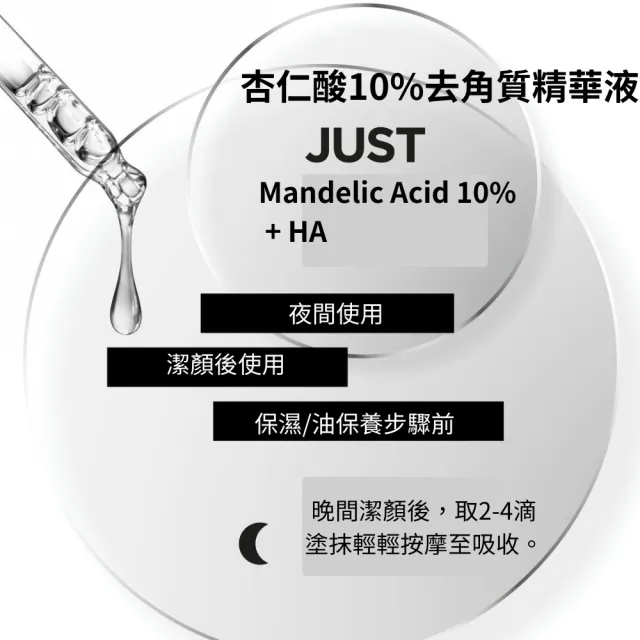 【REVOX B77 瑞博士】杏仁酸10%去角質精華液 30mlx3入組(歐洲銷售百萬瓶  NO.1醫美精華液)