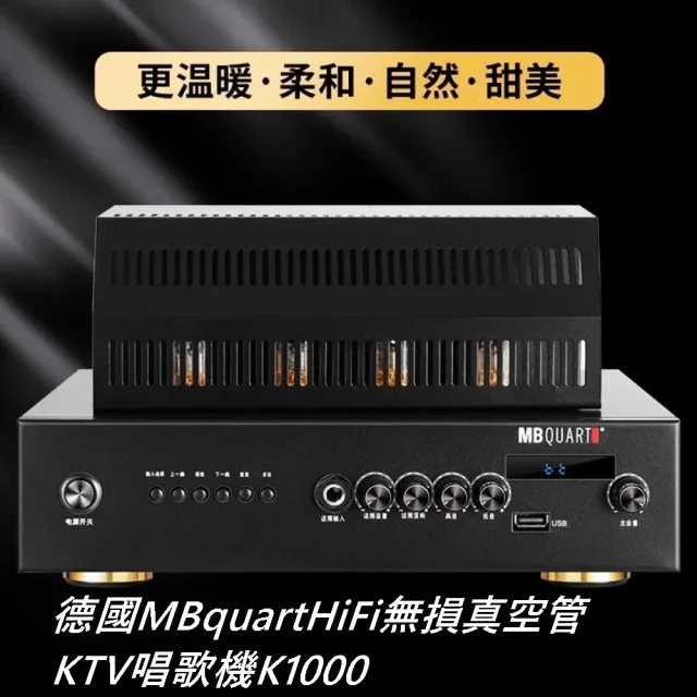 【JDK歌大師】K1000 無損大功率HIFI8真空管KTV唱歌機(ONKYO 曰本王曲重低音箱 家庭KTV 卡拉OK)