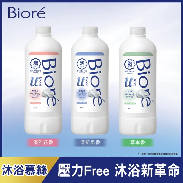 【Biore 蜜妮】高彈潤沐浴慕絲 補充瓶450ml(共3款可選)