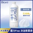 【Biore 蜜妮】高彈潤沐浴慕絲 補充瓶450ml 3入組(共3款可選)