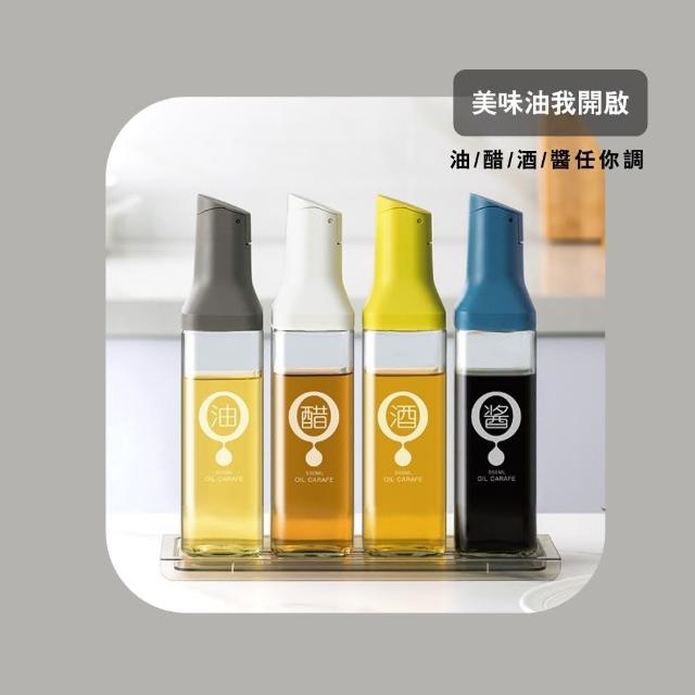 【Jasmine’s Kitchen 小茉廚房】料理油壺 玻璃油罐 自動開口 調味瓶 醬料瓶 控油(優雅四色 廚房用品)