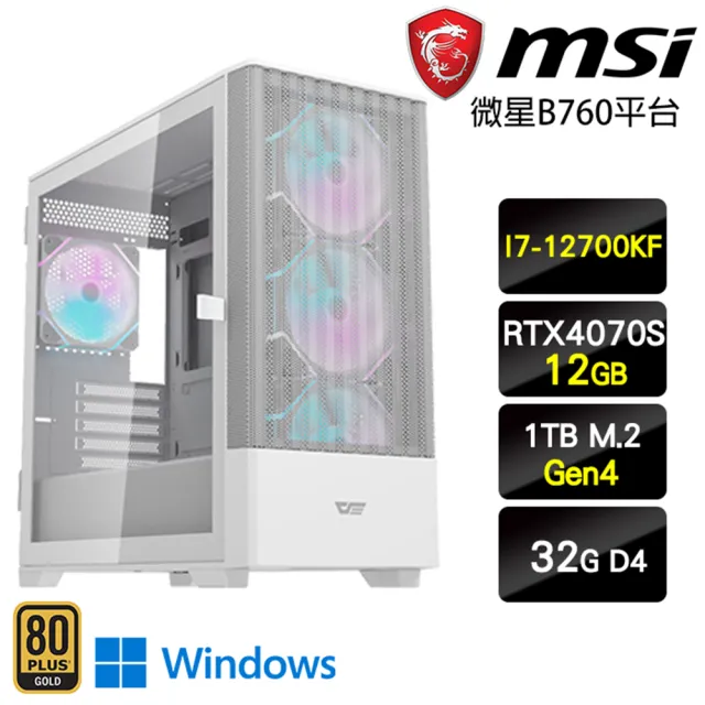 【微星平台】i7 十二核 GeForce RTX 4070S Win11 {鬥戰勝佛W} 光追電競機(I7-12700KF/B760/32G/1TB)