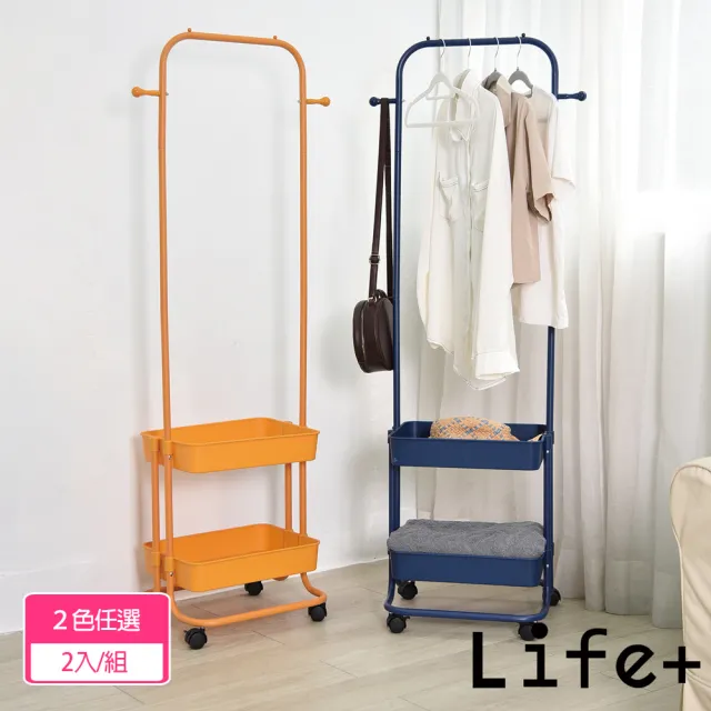 【Life+】北歐簡約多功能移動式雙層落地衣帽架/掛衣架/置物架_2入/組(曬衣架 衣架 吊衣架 掛衣架)