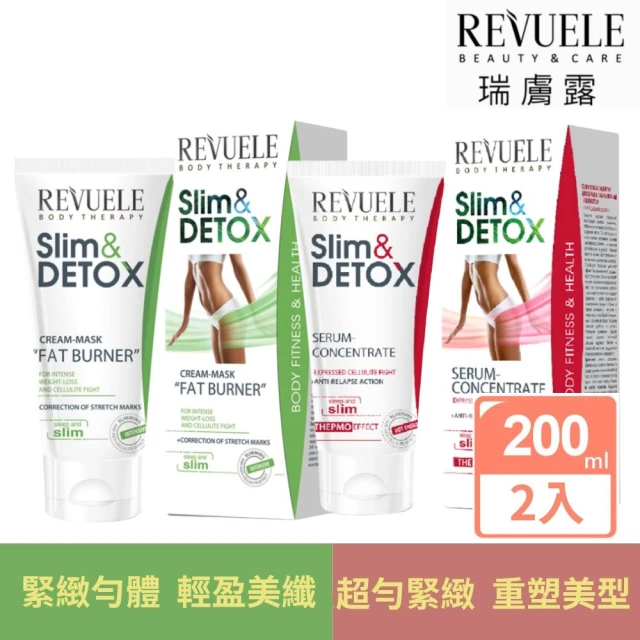 REVUELE瑞膚露 超完美身形霜200ml*2入組(瞬效緊實精華凝膠/S輕盈勻體霜)