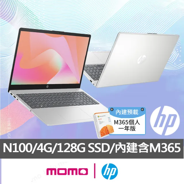 【HP 惠普】獨家滑鼠組★15吋 Processor N100 輕薄筆電(超品/15-fd0090TU/4G/128G SSD/Win11/星河銀)