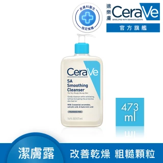 【CeraVe】水楊酸煥膚淨嫩潔膚露 473ml(改善乾燥粗糙顆粒)