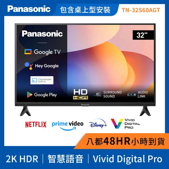 Panasonic 國際牌 32型 HD Google智慧聯