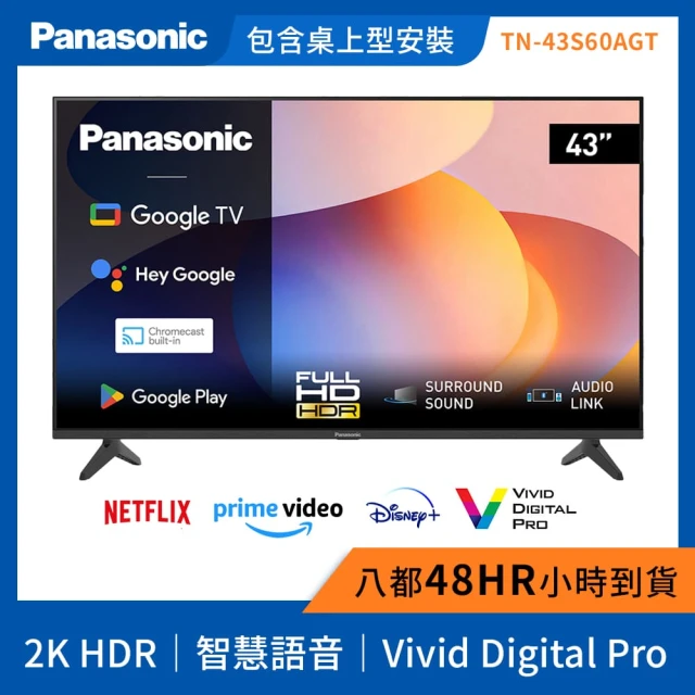 Panasonic 國際牌 43型 FHD Google智慧聯網顯示器 無視訊盒設計(TN-43S60AGT)