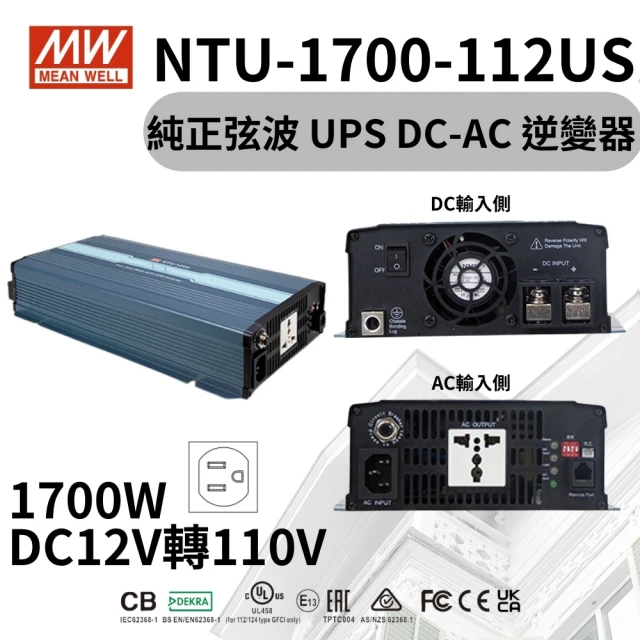 MEAN WELL 明緯 NTU-1200-124US(MW