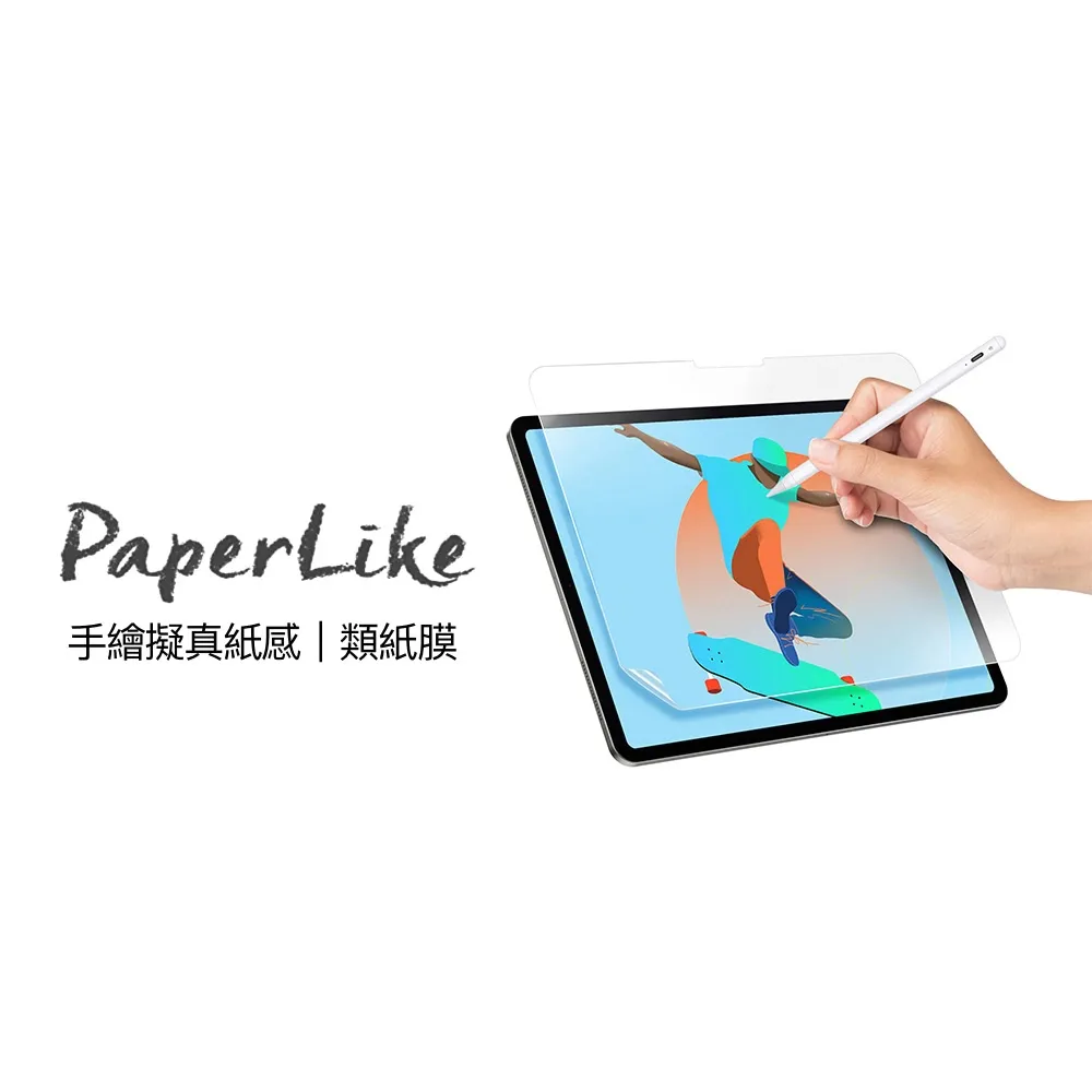 【SwitchEasy】iPad Pro 13吋 PaperLike 經典版類紙膜(2024 Pro13 專用)