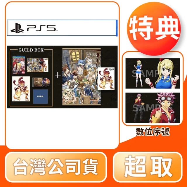 SONY 索尼SONY 索尼 預購 12/12上市★ PS5 FAIRY TAIL 魔導少年 2 COMBO SET(中文版 台灣公司貨)