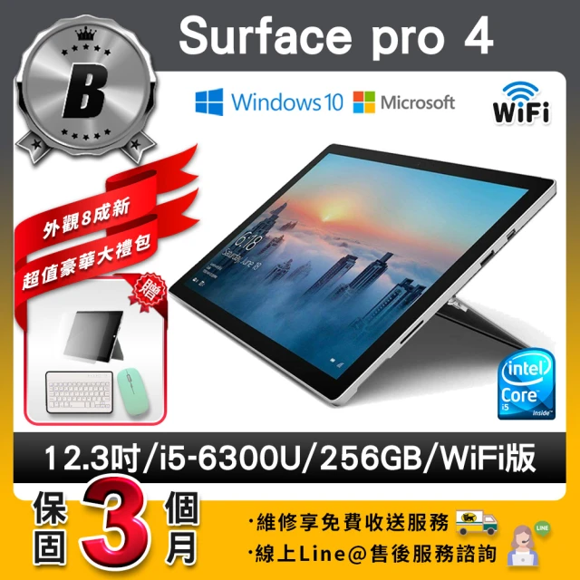 Microsoft 微軟 B級福利品Surface Pro4 12.3吋（i5 ／8G／256G）WiFi版 平板電腦(贈2100超值大禮包)