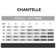 【Chantelle 仙黛爾】Soft Stretch.無痕透氣U領Bralette輕運動內衣 黑膚可選.16A20_0WU(超強彈力)