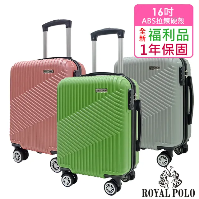 【Batolon 寶龍】ROYAL POLO 聯合品牌  全新福利品  20吋  無敵QQ 純PC/ABS拉鍊硬殼箱/行李箱(多色任選)