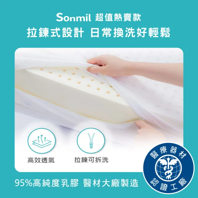 【sonmil】95%高純度天然乳膠床墊6尺5cm雙人加大床墊  零壓新感受 超值熱賣款(頂級先進醫材大廠)