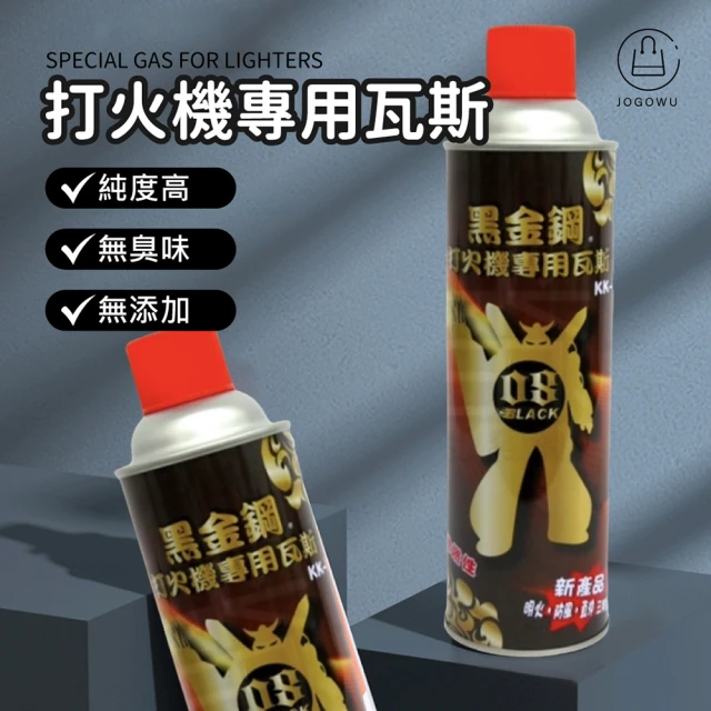 Jo Go Wu 黑金剛打火機專用瓦斯-大瓦斯300g(瓦斯罐 /瓦斯 /打火機瓦斯補充 /瓦斯補充罐)