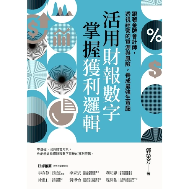 【MyBook】提案高手不靠靈感的12個思考拆解術――迪士尼