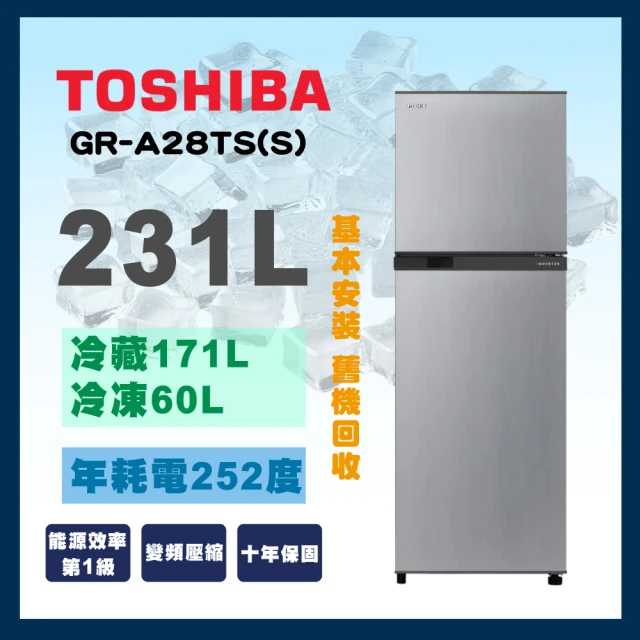 TOSHIBA 東芝 231L雙門變頻冰箱典雅銀(GR-A28TS)