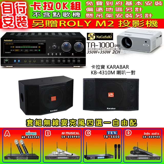 金嗓 SuperSong700 攜帶式多功能行動式伴唱機+K