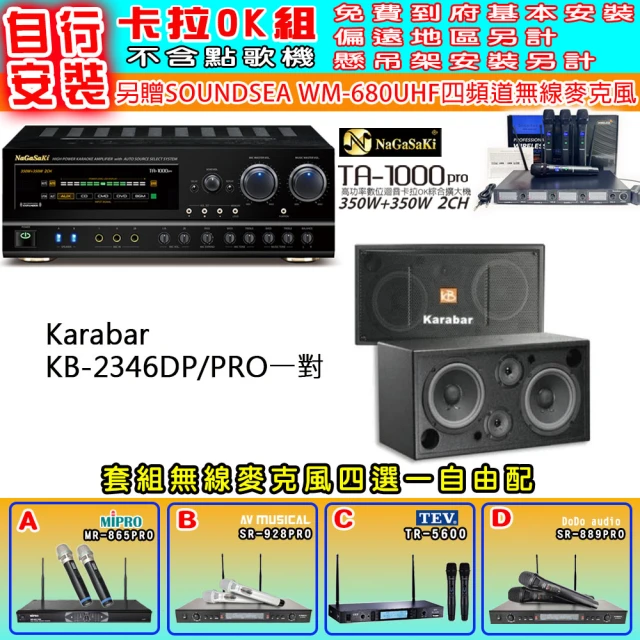 金嗓 SuperSong700 攜帶式多功能行動式伴唱機+T