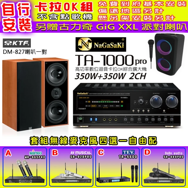 金嗓 SuperSong700 攜帶式多功能行動式伴唱機+J