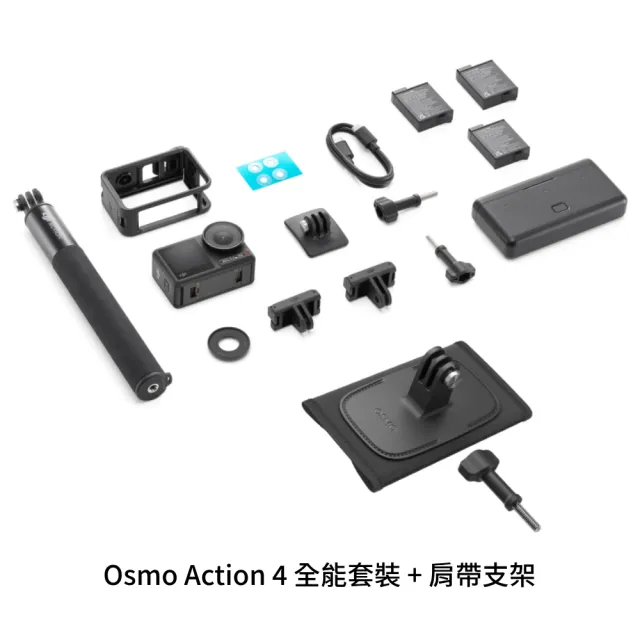【DJI】Osmo Action 4 全能登山套裝 運動相機/迷你相機｜肩帶支架固定背包上