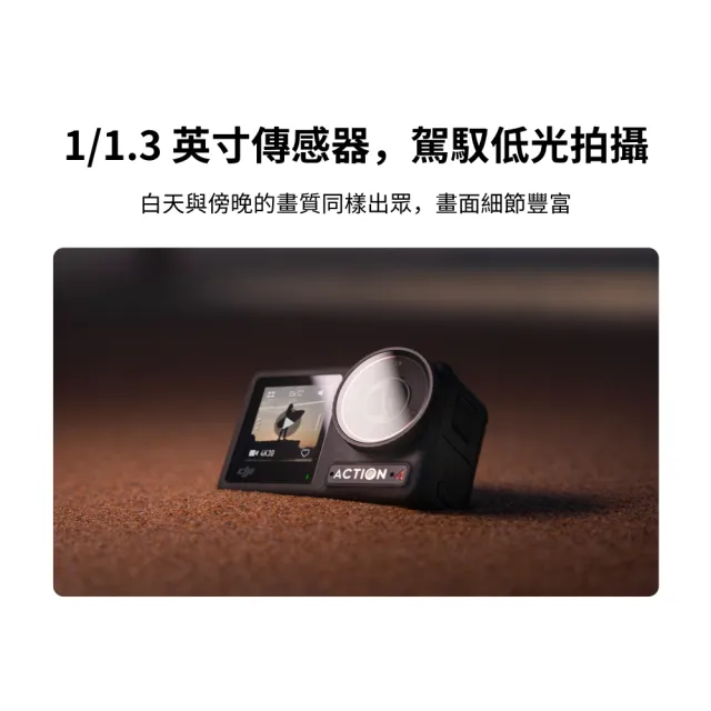 【DJI】Osmo Action 4 全能登山套裝 運動相機/迷你相機｜肩帶支架固定背包上