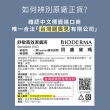 【BIODERMA 貝膚黛瑪 官方直營】潔膚液500mlx3(舒敏高效/保濕水潤/平衡控油_3款任選)