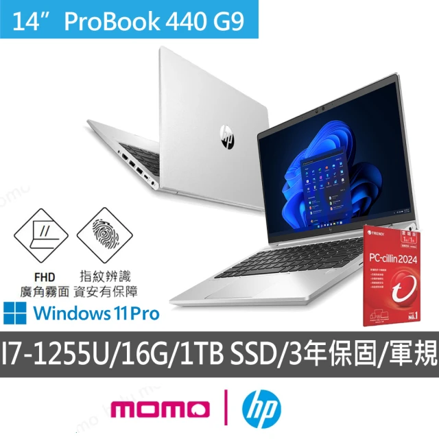 HP 惠普 送防毒軟體★14吋 FHD輕薄商用筆電 9X5F2PA(ProBook 440 G9/I7-1255U/16G/1TB SSD/W11P/333)