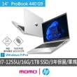 【HP 惠普】14吋 FHD輕薄商用筆電 9X5F2PA(ProBook 440 G9/I7-1255U/16G/1TB SSD/W11P/333)