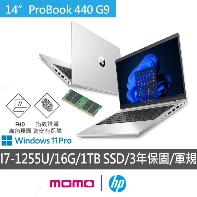 【HP 惠普】升級24G★14吋 FHD輕薄商用筆電 9X5F2PA(ProBook 440 G9/I7-1255U/16G/1TB SSD/W11P/333)