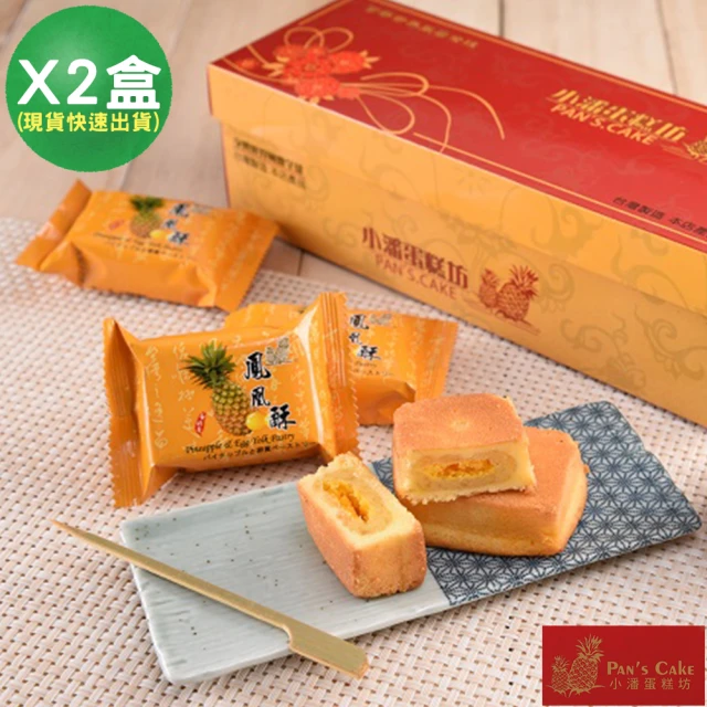 微熱山丘 水果月餅禮盒x1+鳳梨酥x1(皆附中秋限定提袋)折