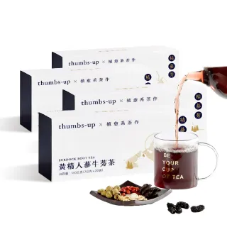 【真蒡】黃精人蔘牛蒡茶4盒入(牛蒡茶、人蔘、黃精、人蔘茶、養生茶、養身茶)