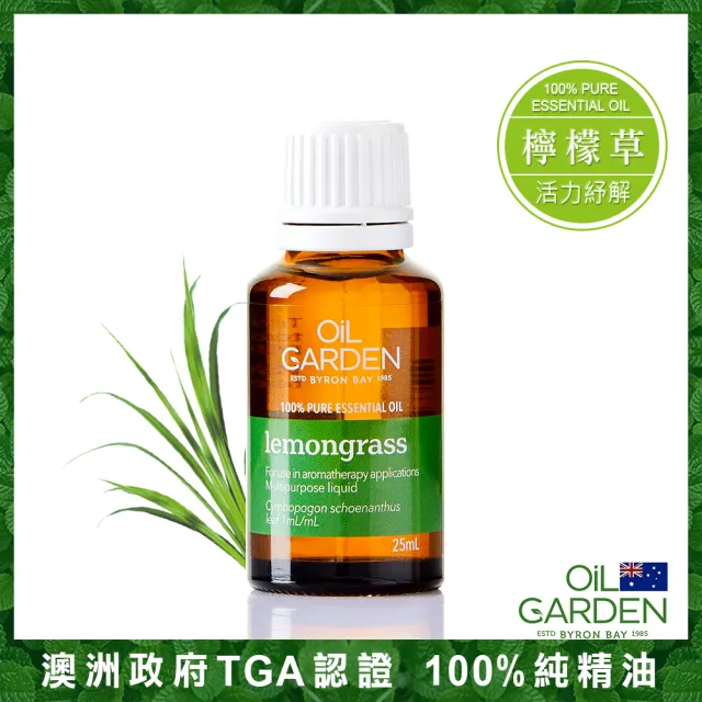 即期品【OiL GARDEN】澳悠園純精油25ml迷迭香/茶樹/檸檬草/薄荷/薰衣草/丁香花蕾(效期2025/09)