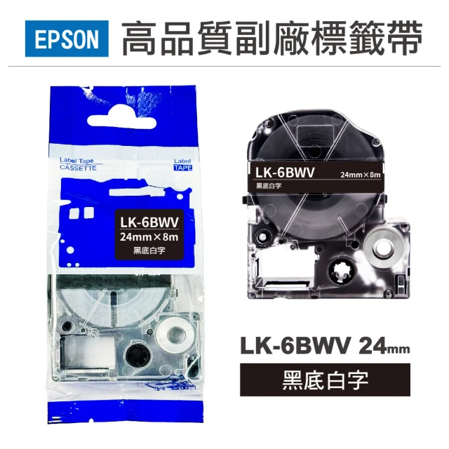 Ninestar EPSON LK-6BWV 黑底白字 24mm 高品質副廠標籤帶 適用 LW-C610 LW-K740 LW-600P(RL-E-C6BWV)