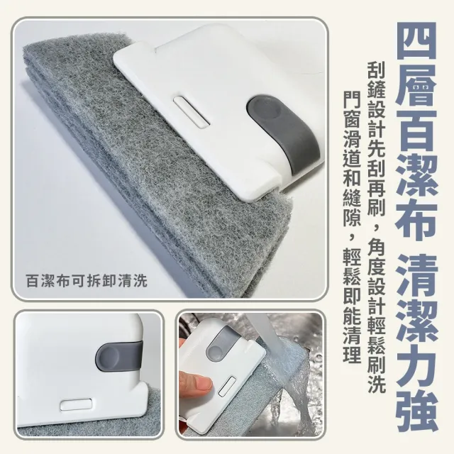 【生活King】窗戶2合1溝槽清潔刷(隙縫刷/溝槽刷)