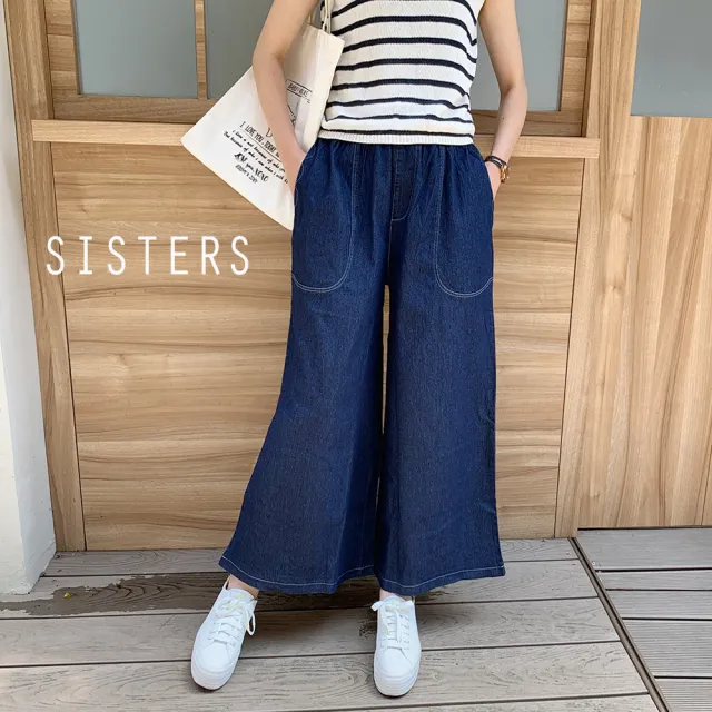 【SISTERS】很百搭又顯瘦丹寧寬褲 褲裙 牛仔褲/共二色(寬褲/褲裙/丹寧/長褲/牛仔褲/顯瘦)