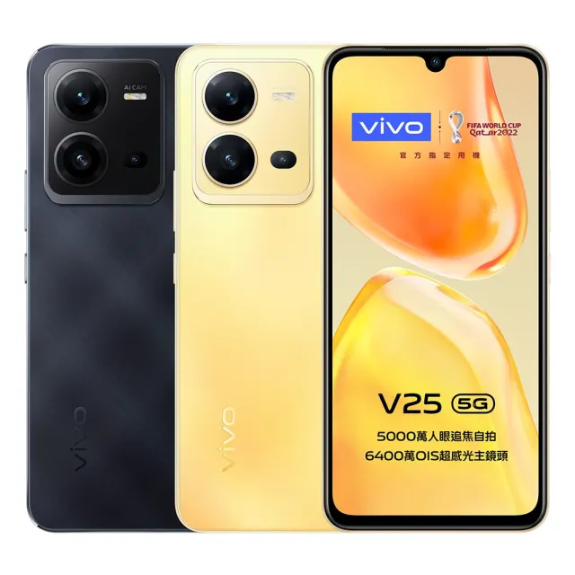 【vivo】A級福利品 V25 5G 6.44 吋(8GB/256GB)