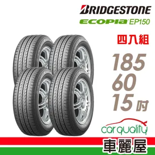 タイヤ・ホイール (108)185/60R15 BRIDGESTONE NEXTRY 108)185/60R15 BRIDGESTONE NEXTRY