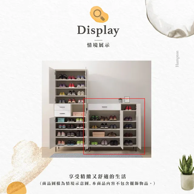 【Hampton 漢汀堡】卡倫斯4尺鞋櫃(鞋櫃/櫃子/置物櫃/4尺鞋櫃)
