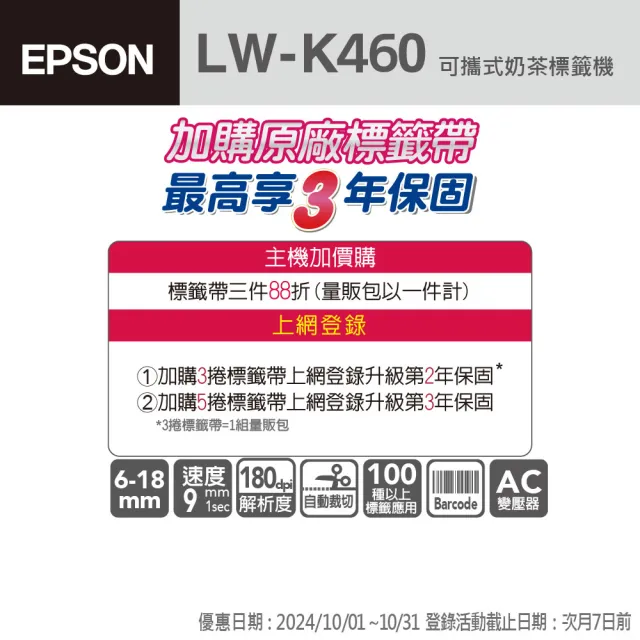 【EPSON】LW-K460 手持式奶茶色 商用標籤機(標籤帶寬度 6/9/12/18mm)