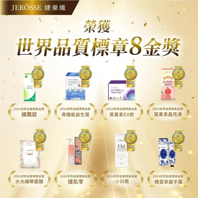 【JEROSSE 婕樂纖】爆纖錠X2盒(120錠/盒/選用日本紅豆)