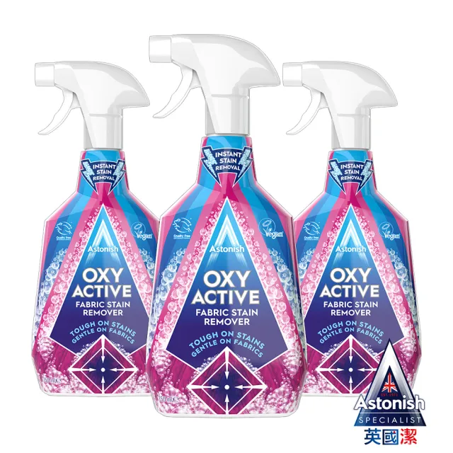 【Astonish 英國潔】衣物強效去漬劑3入組(750mlx3)