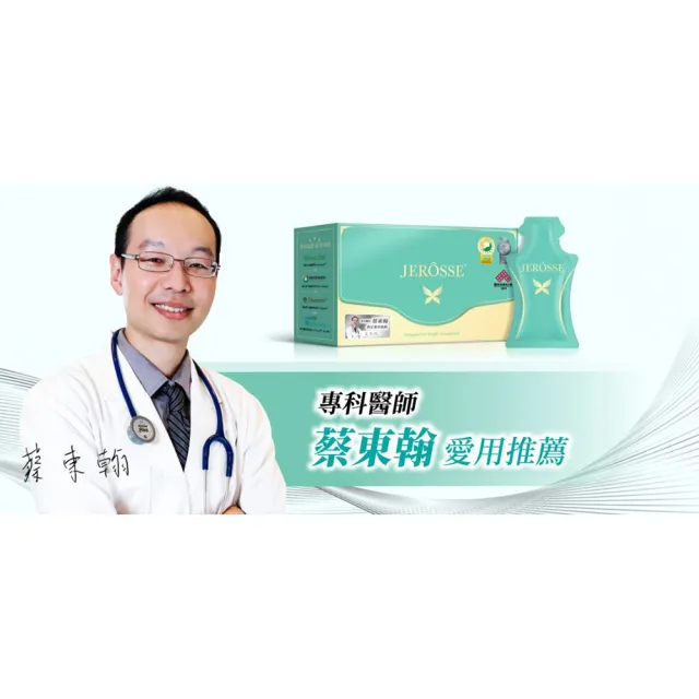 【JEROSSE 婕樂纖】2入纖纖飲X(專利成份美麗加分)