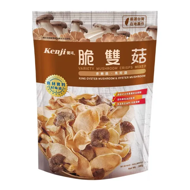 【美式賣場】健司 Kenji 脆雙菇 350公克(全素)