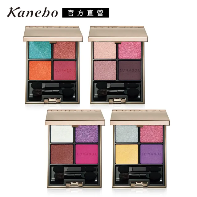 即期品【Kanebo 佳麗寶】LUNASOL 晶巧霓光眼彩盒(多色任選)